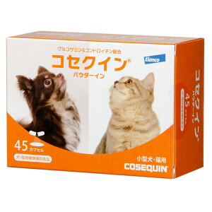 コセクイン パウダーイン 小型犬・猫用 45カプセル 関東当日便