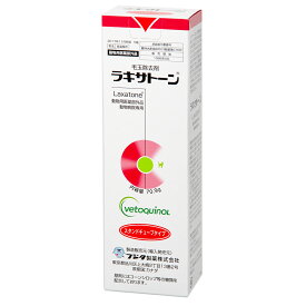 ラキサトーン　猫用　70．9g　動物用医薬部外品　お一人様1点限り　関東当日便