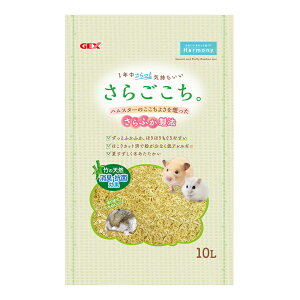 GEX さらごこち 10L 巣材 床材 関東当日便