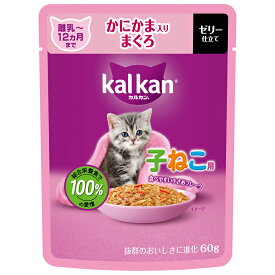 カルカン　パウチ　12ヵ月までの子ねこ用　かにかま入りまぐろ　60g　キャットフード　関東当日便