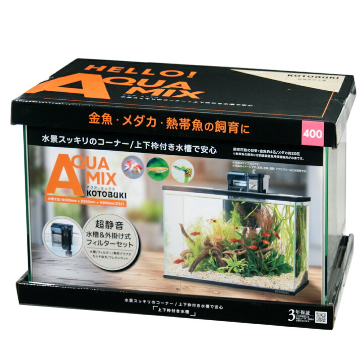 楽天市場】コトブキ工芸 アクアミックス 400 PFセット 水槽セット 