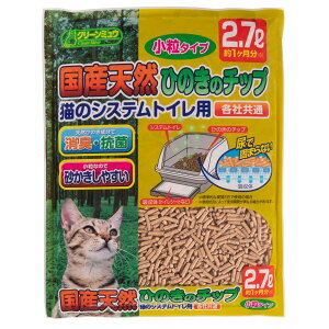 猫砂 クリーンミュウ 木製 国産天然ひのきのチップ 2.7L 小粒 ひのき 燃やせる お一人様8点限り 関東当日便