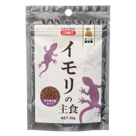 コメット　納豆菌配合　イモリの主食　沈下性　30g　両生類　餌　エサ　関東当日便