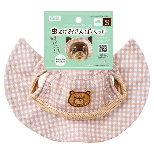 アウトレット品 マルカン 虫よけ おさんぽハット S 訳あり 関東当日便