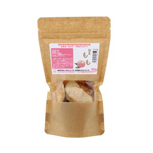 5袋セット 国産 新もも 30g×5袋 おやつ ドライフルーツ うさぎ ハムスター 無添加 無着色 関東当日便