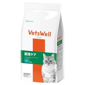 ベッツウェル　猫用食事療法食　肥満ケア　2kg　関東当日便