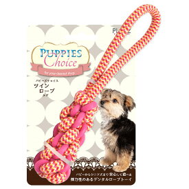 プラッツ　パピーズチョイス　ツインロープ　タグ　ピンク　犬用おもちゃ　関東当日便