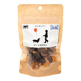 犬　おやつ　愛犬の極上おやつ　おいも馬肉巻き　50g　エースプロダクツ　関東当日便