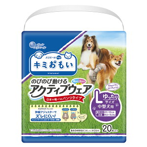 エリエール キミおもい のびのび動けるアクティブウェア L ゆったりサイズ 20枚 おむつ パンツタイプ 男の子女の子共用 犬 中型犬 関東当日便