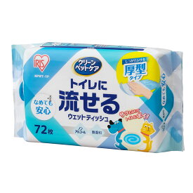 アイリスオーヤマ　ペット用トイレに流せるウェットティッシュ　72枚　NPWT−1P　関東当日便