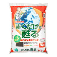 自然応用科学　まくだけで甦る　土のリサイクル材　14L　関東当日便