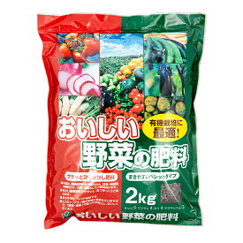 自然応用科学　おいしい野菜の肥料　2kg　関東当日便