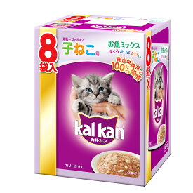 カルカン　パウチ　12ヵ月までの子ねこ用　お魚ミックス　まぐろ・かつお・たい入り　70g　8袋パック　キャットフード　子猫　キトン　関東当日便