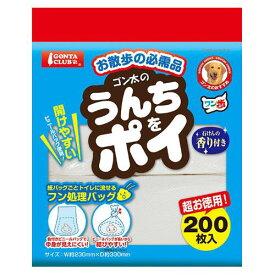 マルカン　うんちをポイ　200枚　関東当日便