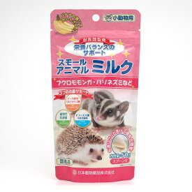 ニチドウ　スモールアニマル　ミルク　50g　関東当日便