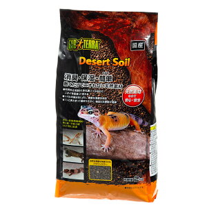 GEX エキゾテラ デザートソイル 2kg 関東当日便