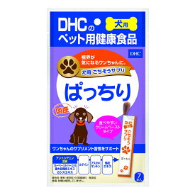 犬　サプリ　DHC　愛犬用ごちそうサプリぱっちり　7本入り　関東当日便