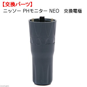 ニッソー PHメーター NEO 交換電極 関東当日便