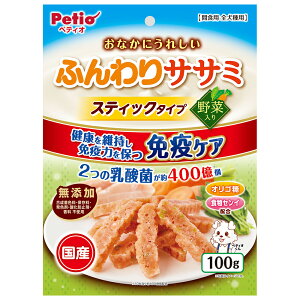 ペティオ おなかにうれしい 無添加 ふんわりササミ スティックタイプ 野菜入り 100g 関東当日便