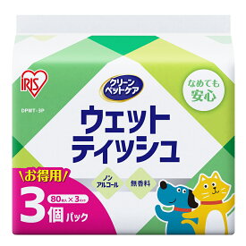 アイリスオーヤマ　ペット用ウェットティッシュ　80枚×3パック　DPWT−3P　関東当日便