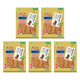 友人　新鮮ささみ　無添加　厚切りハード　200g×5　犬　おやつ　友人　ドッグフード　関東当日便