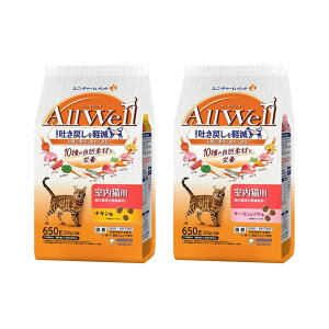 オールウェル キャットフード ドライ 10種の自然素材と栄養 室内猫用 サーモン・ツナ味&チキン味 2種各1袋 吐き戻し軽減 国産 関東当日便