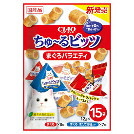 いなば　CIAO　ちゅ〜るビッツ　まぐろバラエティ15袋入り　関東当日便