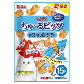 いなば　CIAO　ちゅ〜るビッツ　まぐろ・かつおバラエティ15袋入り　関東当日便