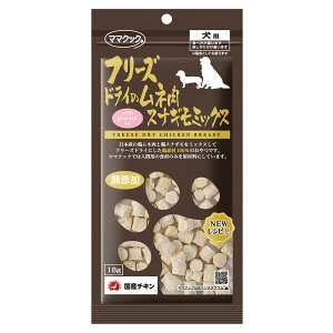 ママクック フリーズドライのムネ肉 スナギモミックス 犬用 18g 関東当日便