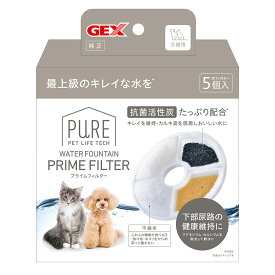 GEX　PURE　PRIME　ウォーターファウンテン　フィルター　5個入　関東当日便