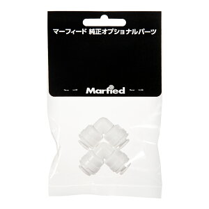 マーフィード DMエルボーユニオン 1/4×1/4(2個入) オプショナルパーツ 関東当日便