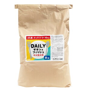 ドッグフード 国産 ドクタープロ Dr.PRO DAILY チキン&フィッシュ 中大型犬用 10kg 関東当日便