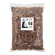ねこのどうぐ屋　ねこチップ　L　5L　関東当日便