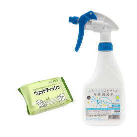 そのまま使える次亜塩素酸人とペットにやさしい除菌消臭水SCボトル500ml（色おまかせ）オリジナルウェットティッシュセットお一人様1点限り　関東当日便