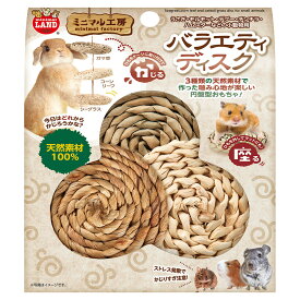 マルカン　バラエティディスク　関東当日便
