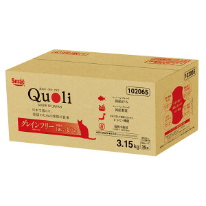 �L���b�g�t�[�h�@Quoli�i�N�I���j�@�O���C���t���[�@���L�p�@�܂���@3�D15kg�@�b��t�ďC�@�֓�������