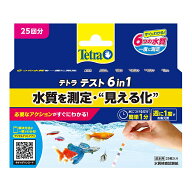 【9／5限定】当選確率2分の1！1等最大100％　テトラ　テスト試験紙　6in1　（淡水用）　25回