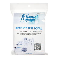 FaunaMarin　REEF　ICP　TOTAL　TESTキット　海水　RO水　測定キット　関東当日便