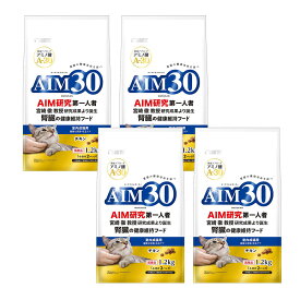 キャットフード　AIM30　室内成猫用　健康な尿路・毛玉ケア　チキン　1．2kg×4　関東当日便
