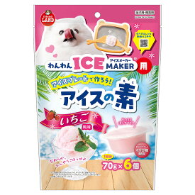 マルカン　わんわんアイスメーカー用アイスの素　いちご風味　70g×6個入り　関東当日便