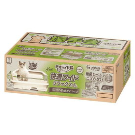 デオトイレ　快適ワイドリラックス＋本体セット　ナチュラルアイボリー　関東当日便