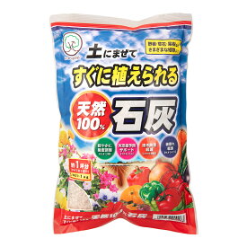 東商　KT天然100％　すぐ植えられる石灰　1kg　関東当日便