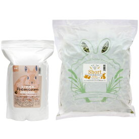 スーパープレミアムホースチモシーショートチャック袋600g　国産うさぎの食事プレミアム1．2kgセット　お一人様10点　関東当日便