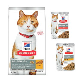 キャットフード　サイエンスダイエット　避妊・去勢猫用　避妊・去勢後〜6歳　チキン　2．5kg　＋　パウチ2袋おまけ付　ヒルズ　猫　ドライフード　関東当日便
