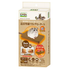 マルカン　CASA　遠赤外線マルチヒーター　S　関東当日便