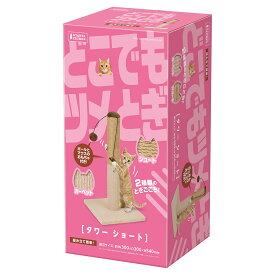 どこでもツメとぎタワー　ショート　1個　関東当日便