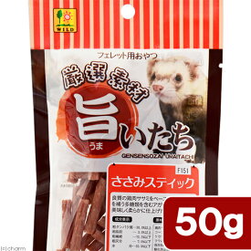 三晃商会　旨いたち　ささみスティック　50g　関東当日便