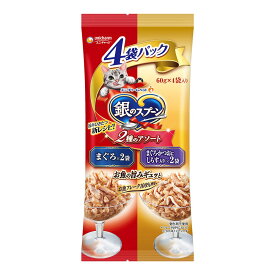 銀のスプーン　パウチ　4個パック　まぐろ／まぐろ・かつおにしらす入り　60g×4個　猫　キャットフード　ウェットフード　関東当日便