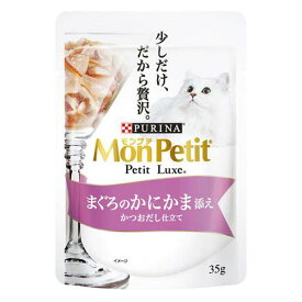 ボール売り　モンプチ　プチリュクス　パウチ　まぐろのかにかま添え　かつおだし仕立て　35g×12袋　関東当日便