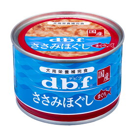 デビフ　ささみほぐし　まぐろ　150g　缶詰　犬　ウェットフード　ドッグフード　関東当日便